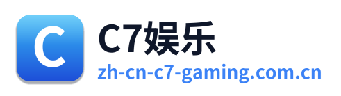 C7娱乐